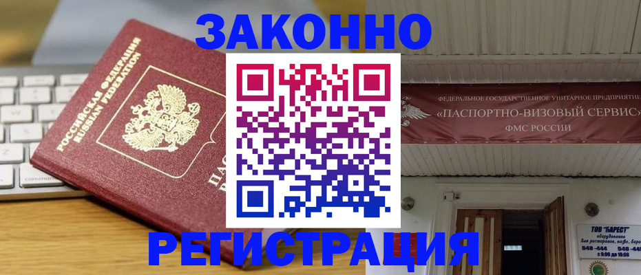 прописка для военкомата в Ярославле