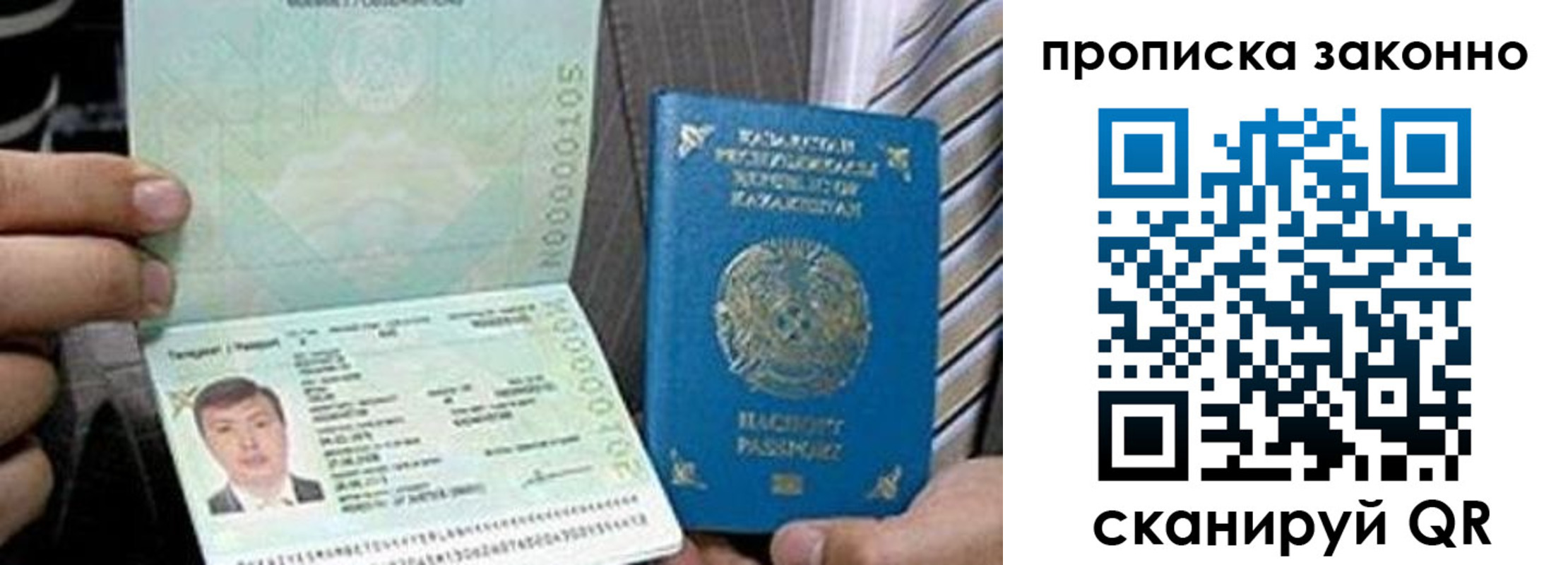 купить прописку в Ярославле