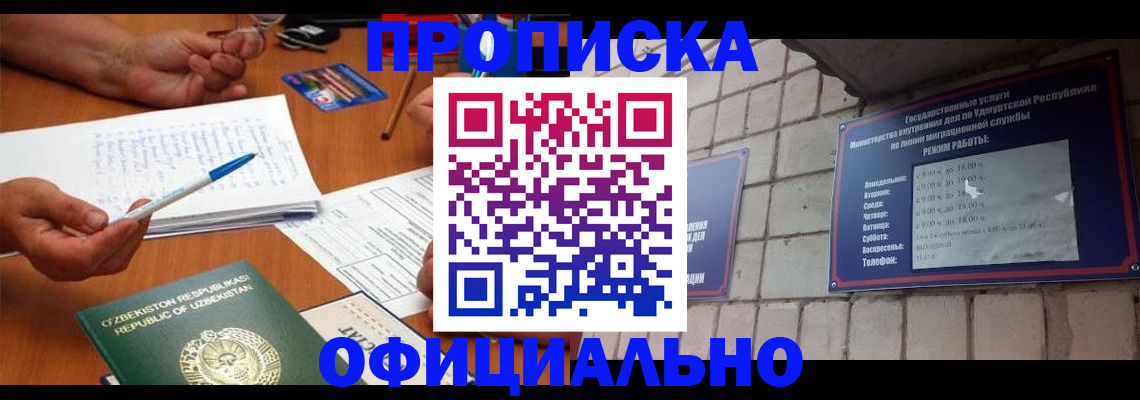 где прописаться в Ярославле