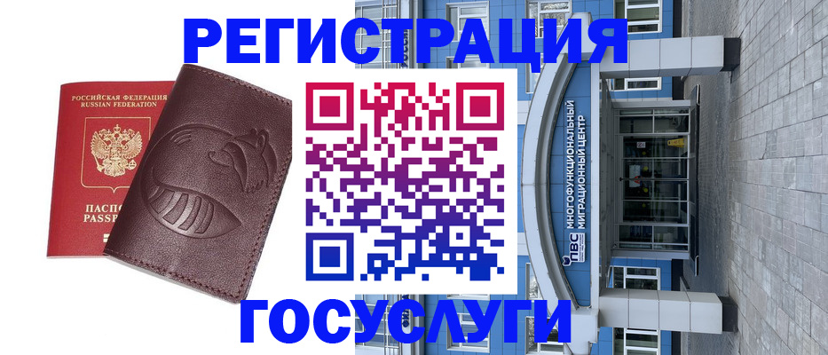 временная регистрация надежно в Ярославле