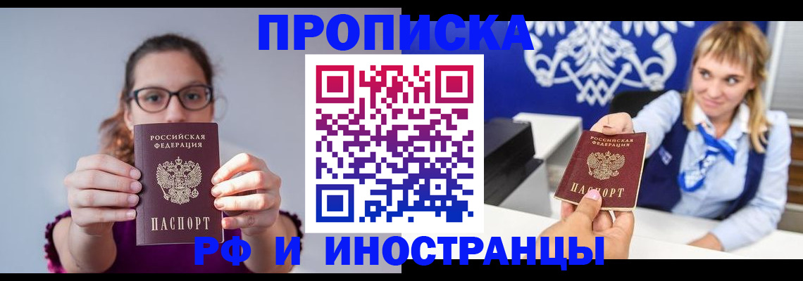 временная регистрация для всех в Ярославле