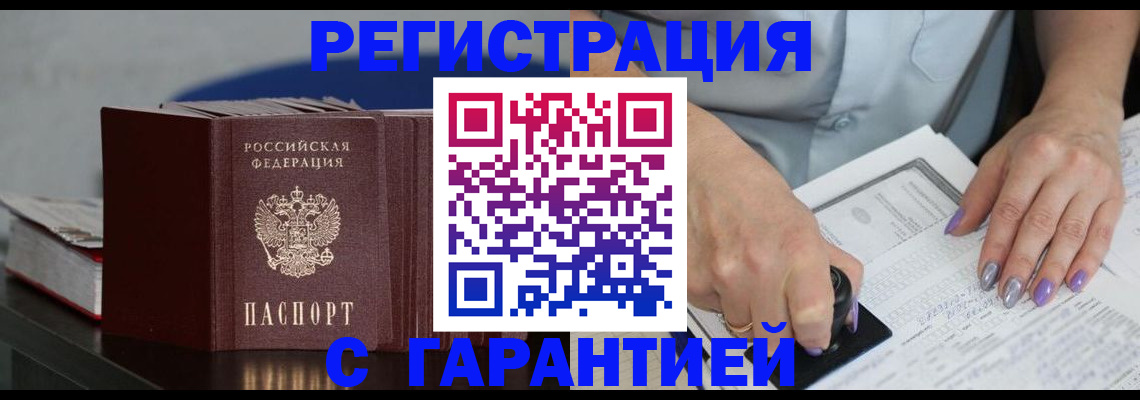 прописка от собственника в Ярославле