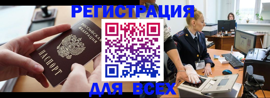 прописка для работы в Ярославле
